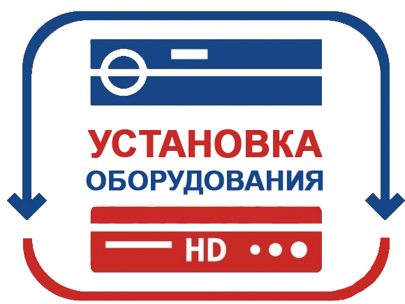 Установка оборудования Триколор