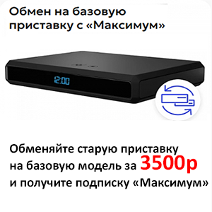 Установка оборудования Триколор