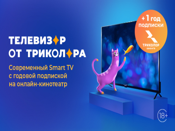 Обмен оборудования Триколор